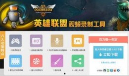 印尼爆料英雄联盟视频下载,英雄联盟独家视频下载，揭秘游戏幕后精彩瞬间