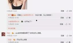 吴小姐最新爆料微博截图,揭秘娱乐圈惊人内幕！